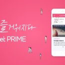 프라임구독 이미지