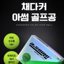 아썸골프