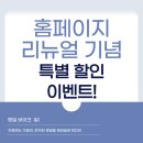 바이크스테이션 바이크 렌트 리뉴얼 기념 평일할인 이벤트 혜택 정리