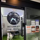 응암동 109-1 | 은평구 응암역PT 다이어트캠프&amp;PT 개인PT와 그룹PT 후기