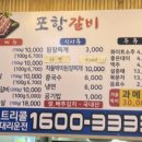 포항갈비