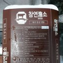 법인참연푸드웰 이미지