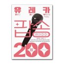 유레카북스