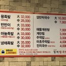 남대문할매왕족발 이미지