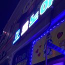 오천노래연습장 이미지