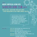 뉴미디어비평스쿨 2기 안내 18년 7월 13일 개강 (강사선정공고 및 기획 설명) 이미지