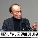 [정치쇼] 전원책 &#34;尹 &#39;2천 명 못 깎는다&#39;? 총선 폭망…담화 안 하느니만 못해&#34; 이미지