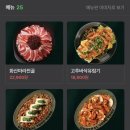 용용선생 오목교점 | 오목교 웨이팅, 목동 용용선생 방문 후기 - 화산마라전골