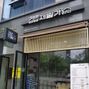 김밥제일가 네이버블로그