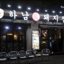 돼지집 이미지