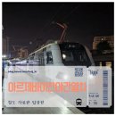 최초에서 최고로, 공정무역도시 인천 바로알기 | 아르제바이잔의 야간 열차로 바쿠에서 조지아 국경까지