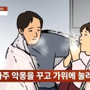 자살한 집 이사온 부부, 이상한일들 발생... 이미지