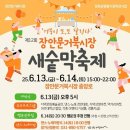 장안문거북시장 이미지