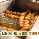 옛날꽈배기 이미지