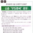 2006년 신춘문예 정보 (12월 10일 전후 마감) 이미지