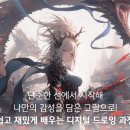 디지털드로잉 (기초) 이미지