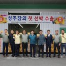 성주참외원예농협 이미지