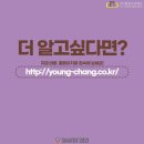 영창시스템 이미지