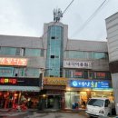 덕신회수산