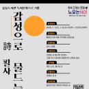 풍동도서관 교양교실 | [풍동도서관] 독서문화프로그램 <감성으로 물드는 시 필사>