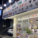 (주)일우돈 - 34395 | (주)일우돈