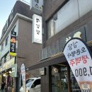 구의동 이자카야 술집 심당🍶