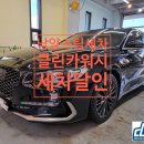 남양카세차장 이미지