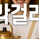 명불허전하하주 이미지