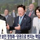 정청래 환송배제 MBC 앵커 "이상기류" JTBC 앵커 "명심 드러내" 이미지