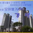 서봉마을모아엘가아파트 - 35291 | 서봉마을모아엘가아파트