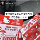 일상생활에서 핑크텍스 실감하는지 말하는 달글 이미지