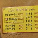 불타는춘천닭갈비 티스토리