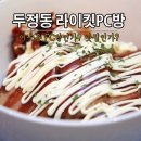 라이킷PC 이미지