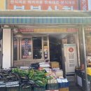 봄봄유통 이미지