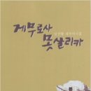 게무로사