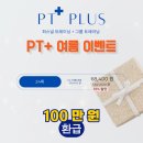 피지오플러스피티 이미지
