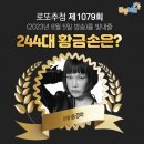 위너복권방 이미지