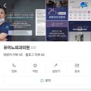 유미노의원 이미지
