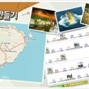 제주도여행코스 만들기[제주코스닷컴]로 가능합니다. 이미지