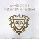 보수허브센티움 이미지