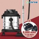 흡입력 좋은 캐로스 업소용 건/습식 무선 청소기