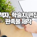 선종합기획