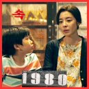 (주)화평디자인 | 영화 1980 관람평 아픈 역사를 잊지 말 것 줄거리 정보 후기 추천 리뷰