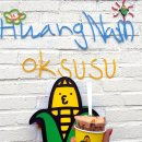 경주옥수수떡볶이 이미지