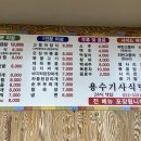 용수식당 이미지