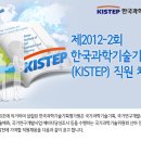 한국과학기술기획평가원