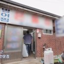 온돌집 - 서초구 양재동 | 온돌집