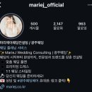 광주 스드메 추천 마리제이 웨딩 계약 후기