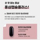 정관장홍삼대명점