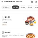 엽기떡볶이무 - 강서구 강서로 242 | 엽기떡볶이무